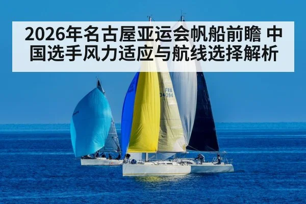 sailing regatta race at sea
